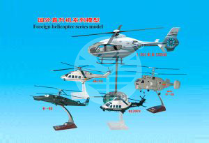 國(guó)外直升機(jī)系列模型 foreign helicopter series model