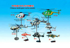 國(guó)內(nèi)直升機(jī)系列模型 Chinese helicopter series model