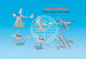  輕型飛機(jī)系列模型 Light airplane series model