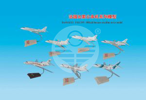 法國達(dá)索公務(wù)機(jī)系列模型 DASSAULT FALCON Official business machine series model