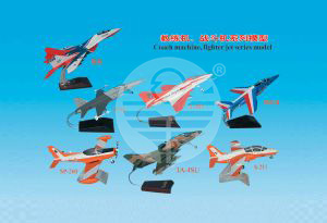  教練機(jī)、戰(zhàn)斗機(jī)系列模型 Coach machine, fighter jet series model